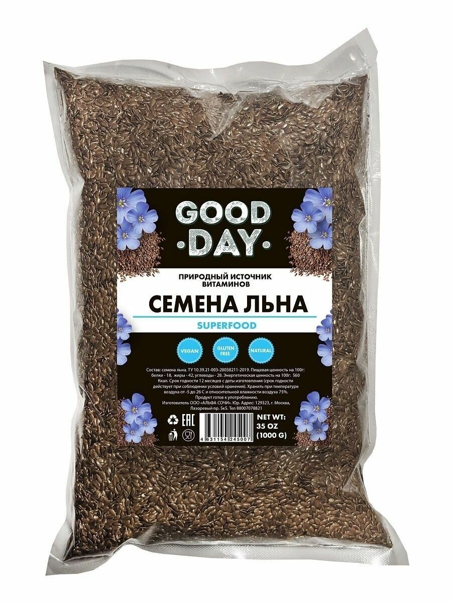 Семена льна 99% отборные